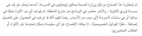 Arabic translation