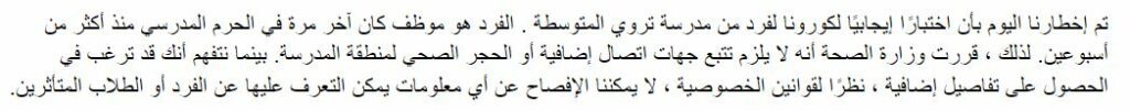 Arabic