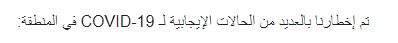 Arabic
