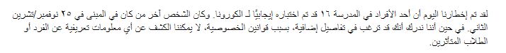 Arabic