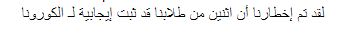 Arabic