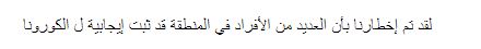 Arabic