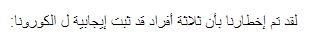 Arabic