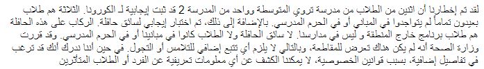 Arabic