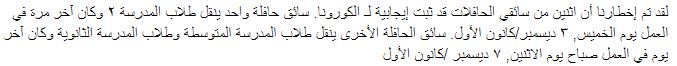 Arabic