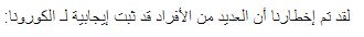 Arabic